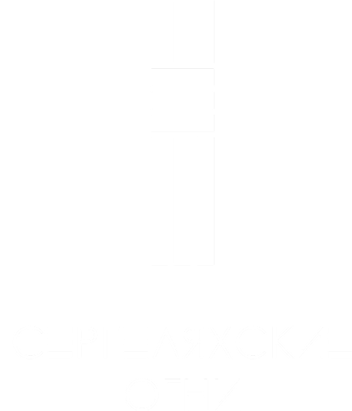 Сергеляхские огни